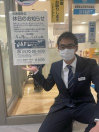 GW（ゴールデンウィーク）期間休業に入らせていただきます